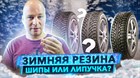 Шипы или липучка? Всё про мифы, тесты и что с ними не так