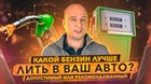 Какой бензин лучше лить 92 или 95? Допустимый или рекомендованный - в чем разница?