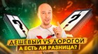 Как выбрать качественный Воздушный Фильтр? Главные заблуждения.