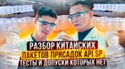 Масла на Китайских присадках – есть вопросы.