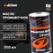 Масло промывочное G`ZOX FLUSHING OIL, 350 мл. 11107